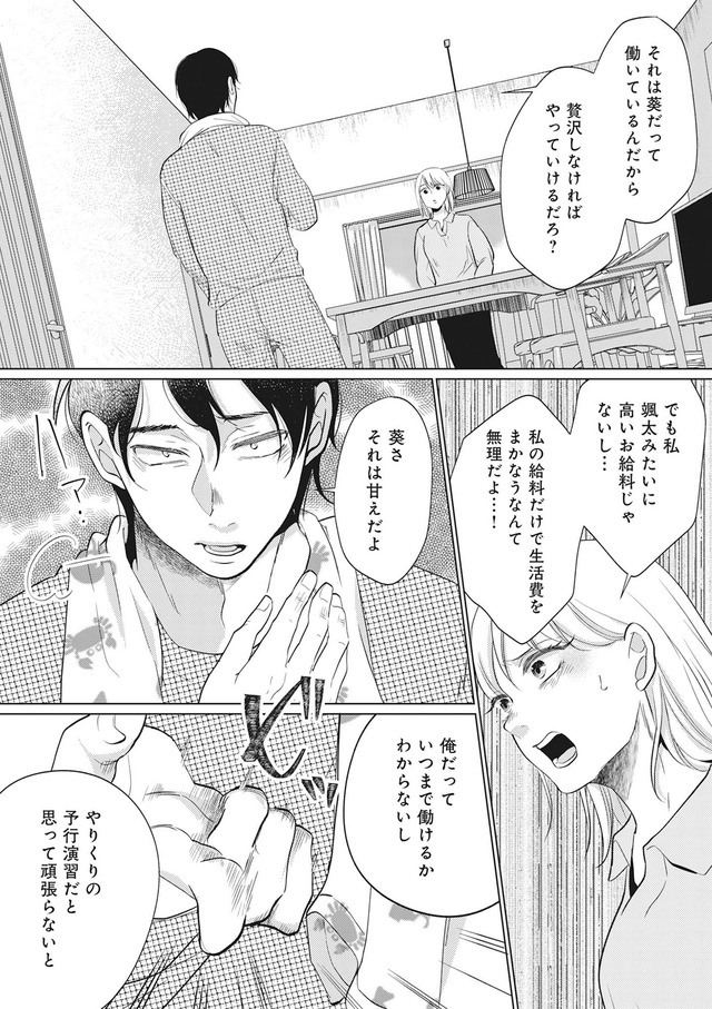 余命宣告不倫 純愛ぶってるけど、それただの浮気だから