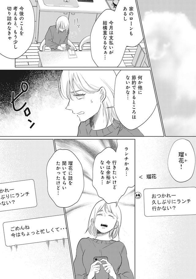 余命宣告不倫 純愛ぶってるけど、それただの浮気だから