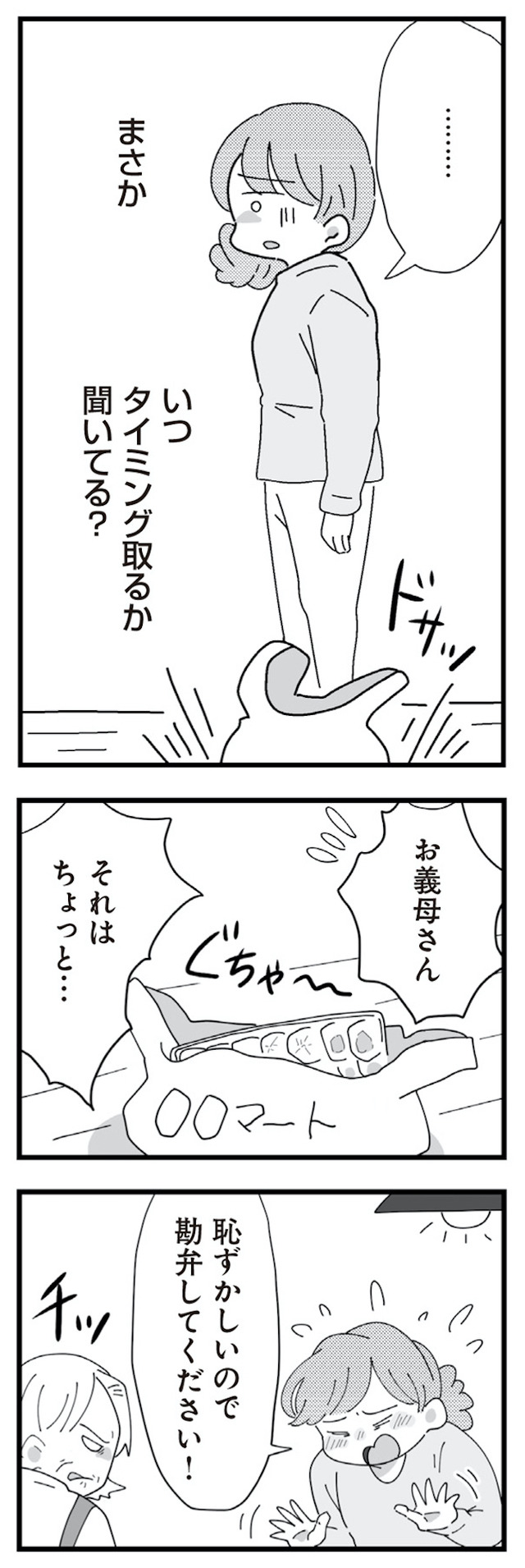 長男の嫁ってなんなの？