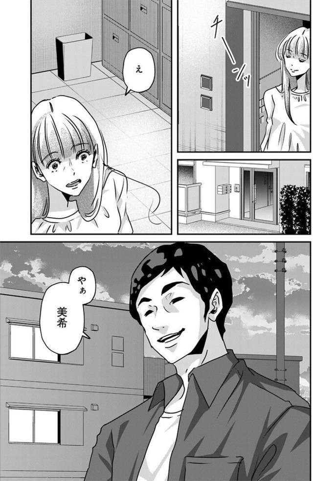 アンスタンダード・ラブ