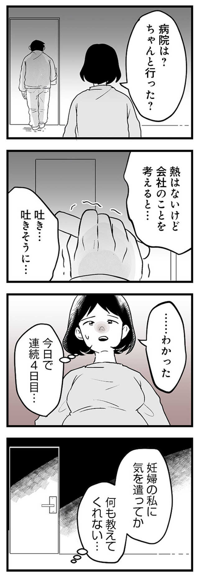 その不倫、地獄行きです!―不倫制裁コーディネーター結子の記録―2