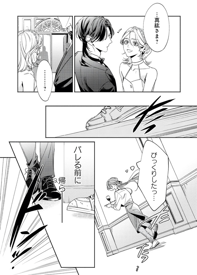 疎まれ婚~冷血御曹司は寵愛をそそぐ~