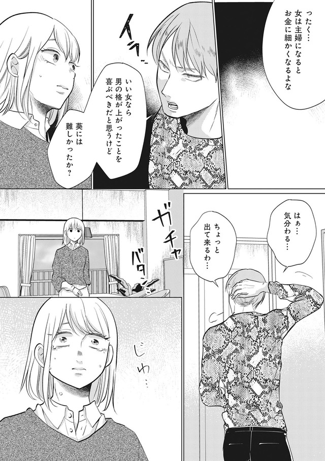 余命宣告不倫　純愛ぶってるけど、それただの浮気だから