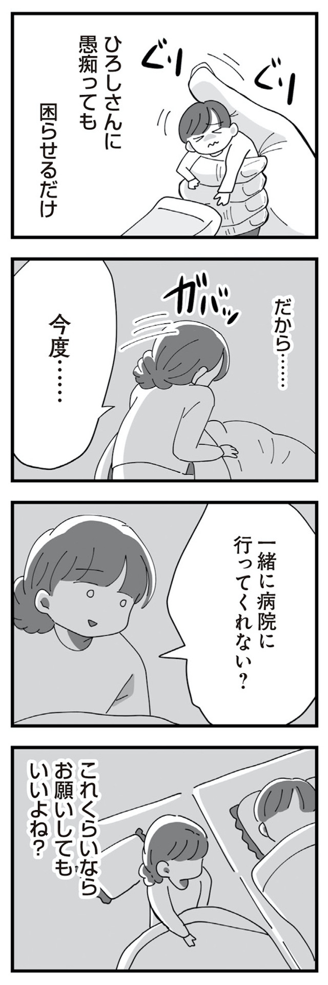 長男の嫁ってなんなの?