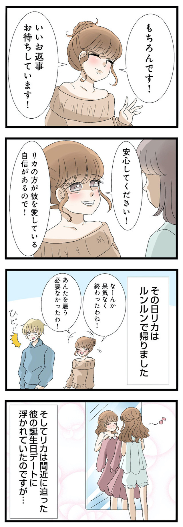 なんでも横取りする妹が嫌い