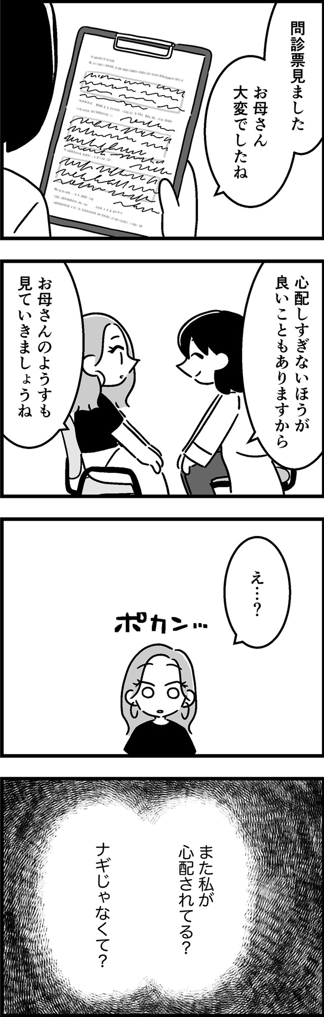ウチの子、発達障害ですけど別に「かわいそう」じゃないし！