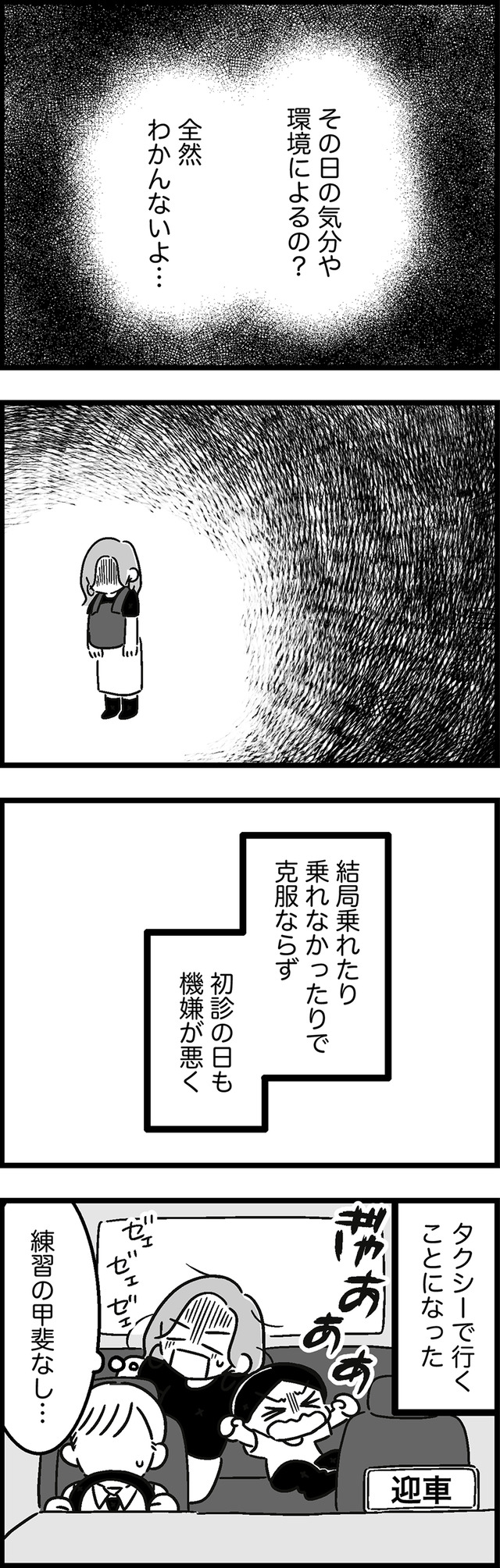 ウチの子、発達障害ですけど別に「かわいそう」じゃないし！