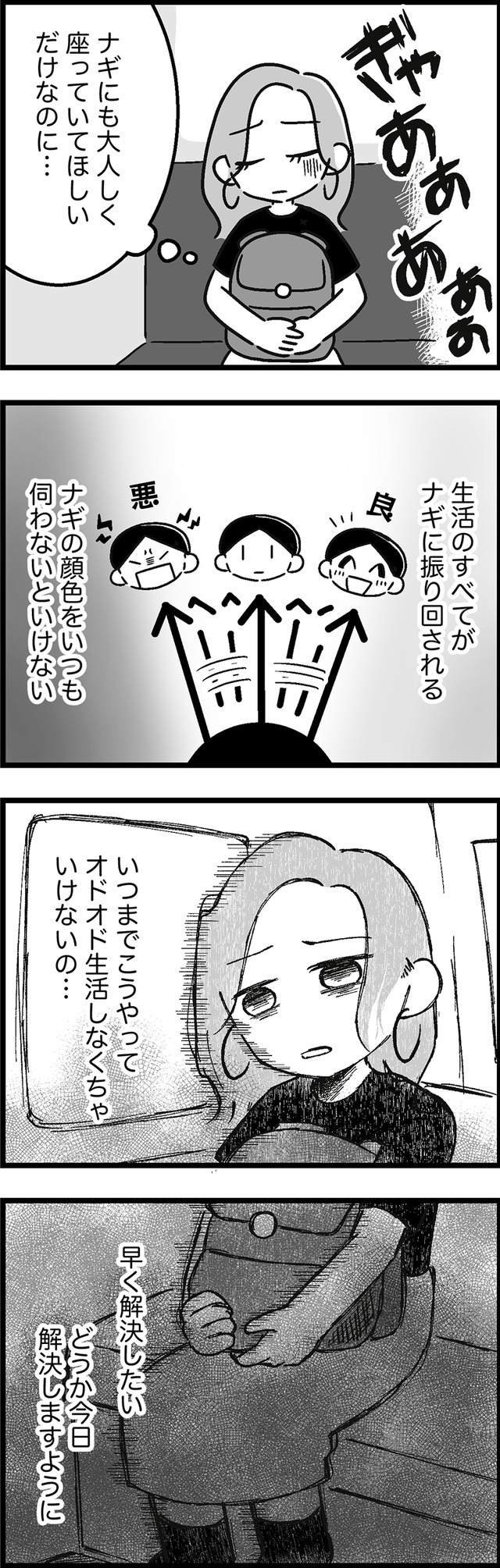 ウチの子、発達障害ですけど別に「かわいそう」じゃないし！