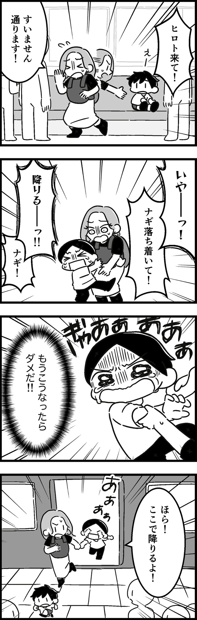 ウチの子、発達障害ですけど別に「かわいそう」じゃないし!