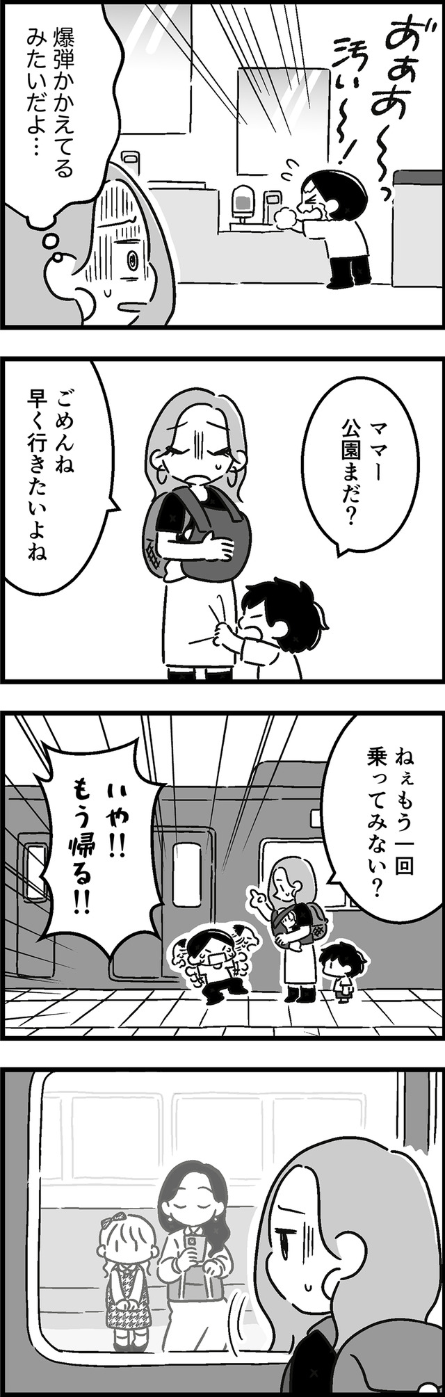 ウチの子、発達障害ですけど別に「かわいそう」じゃないし!
