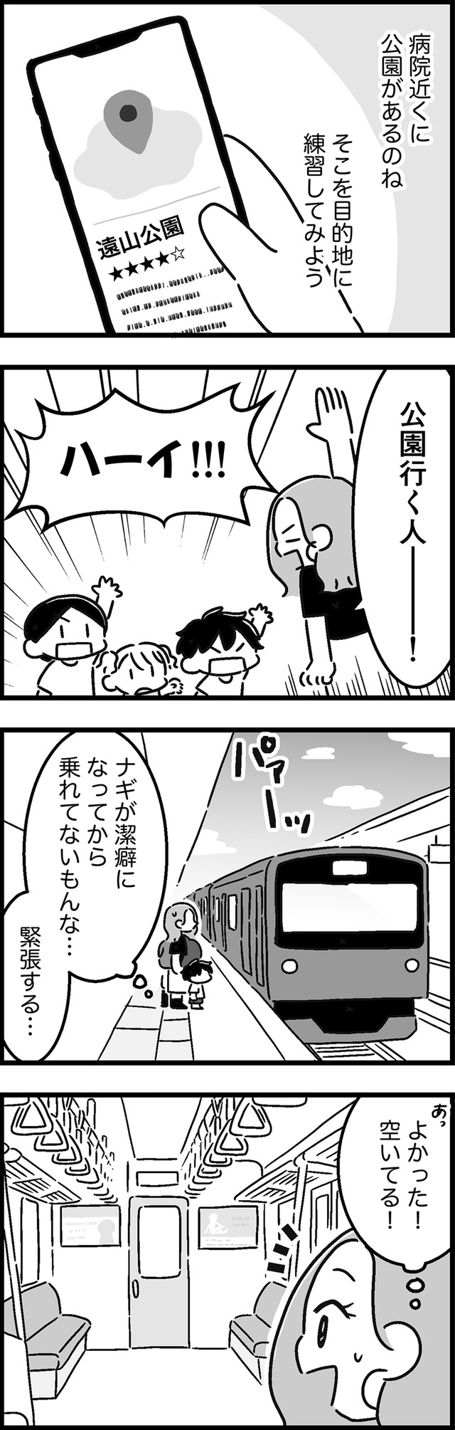 ウチの子、発達障害ですけど別に「かわいそう」じゃないし！