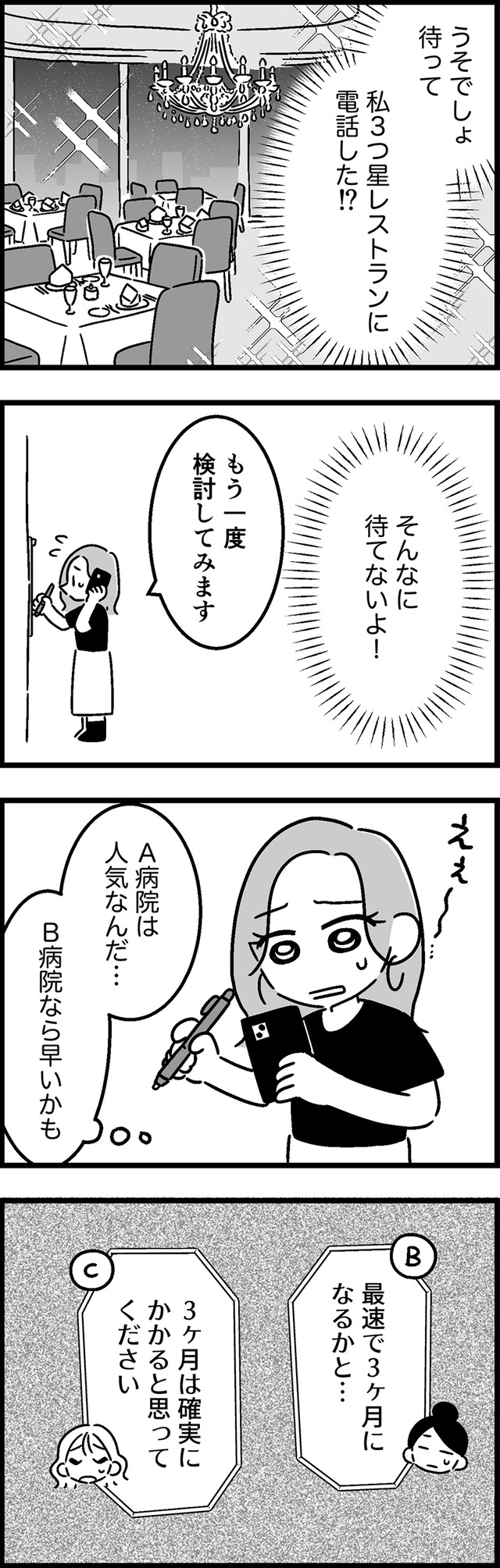 ウチの子、発達障害ですけど別に「かわいそう」じゃないし!