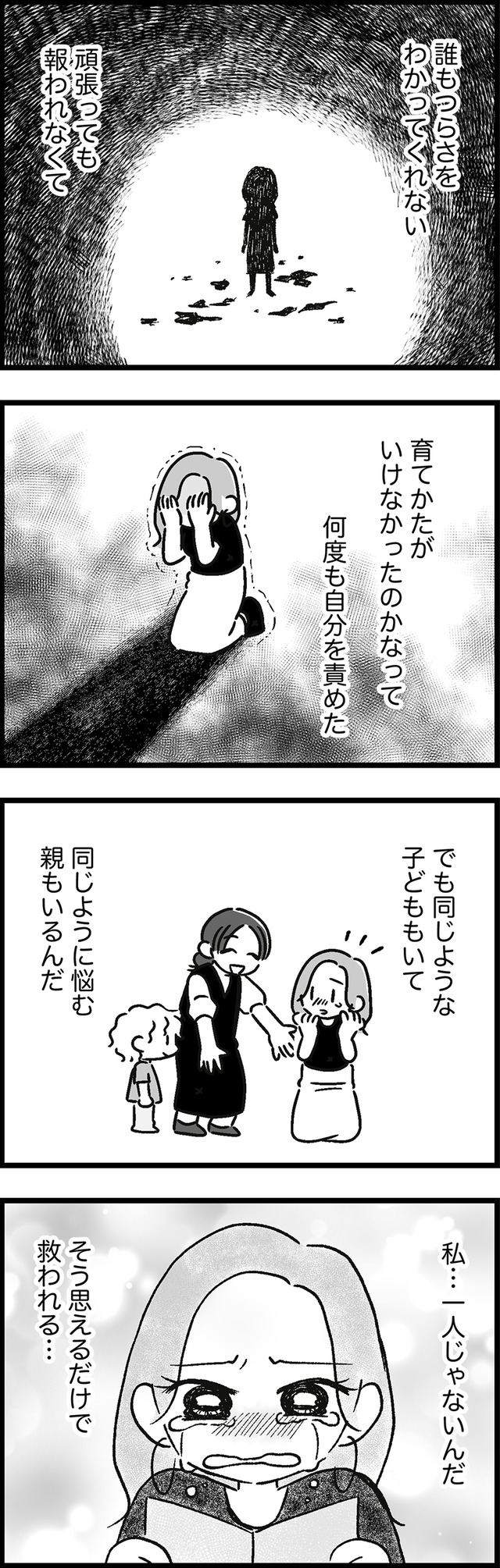 ウチの子、発達障害ですけど別に「かわいそう」じゃないし!