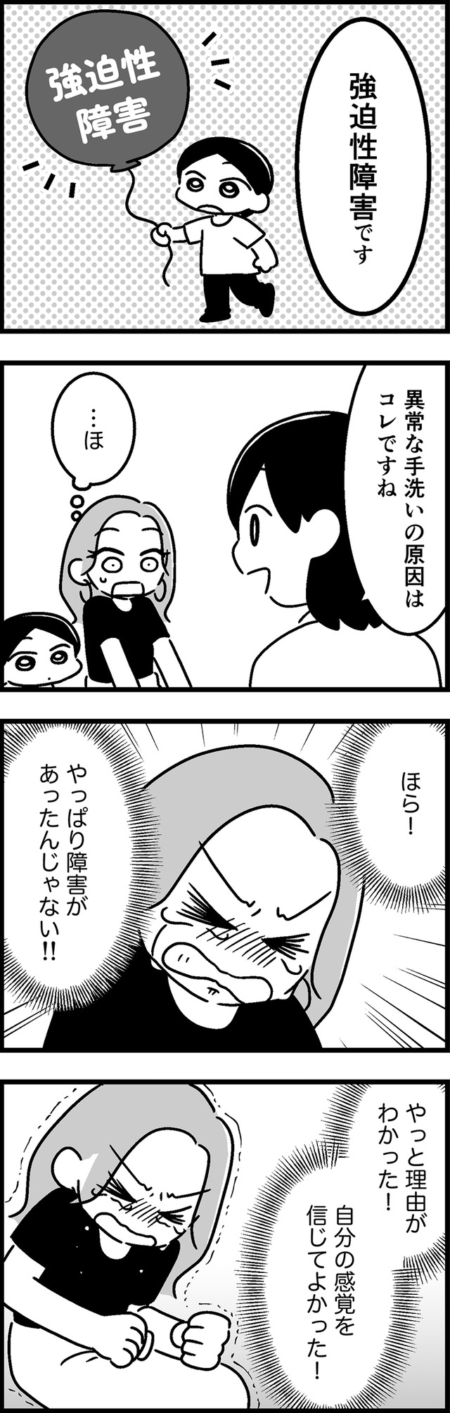 ウチの子、発達障害ですけど別に「かわいそう」じゃないし！