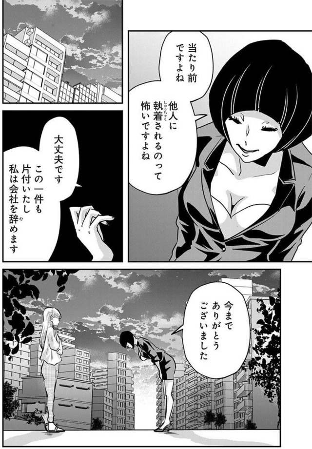 アンスタンダード・ラブ
