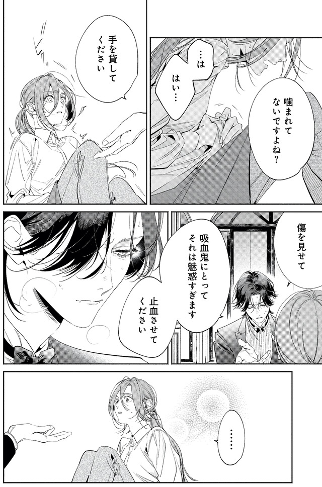 疎まれ婚~冷血御曹司は寵愛をそそぐ~
