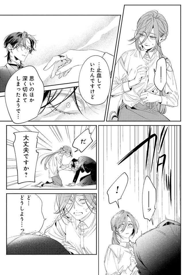 疎まれ婚~冷血御曹司は寵愛をそそぐ~