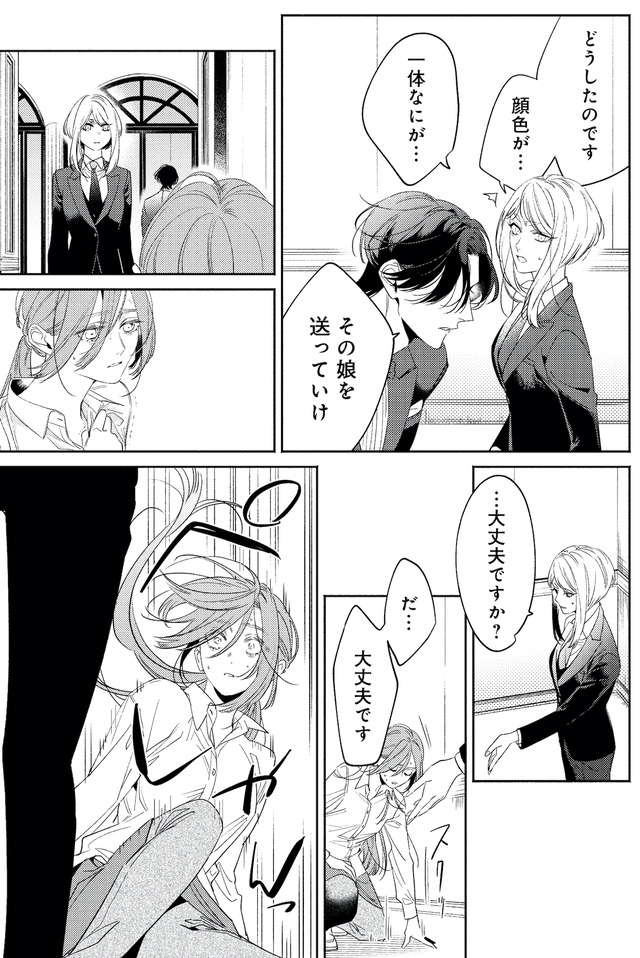 疎まれ婚~冷血御曹司は寵愛をそそぐ~