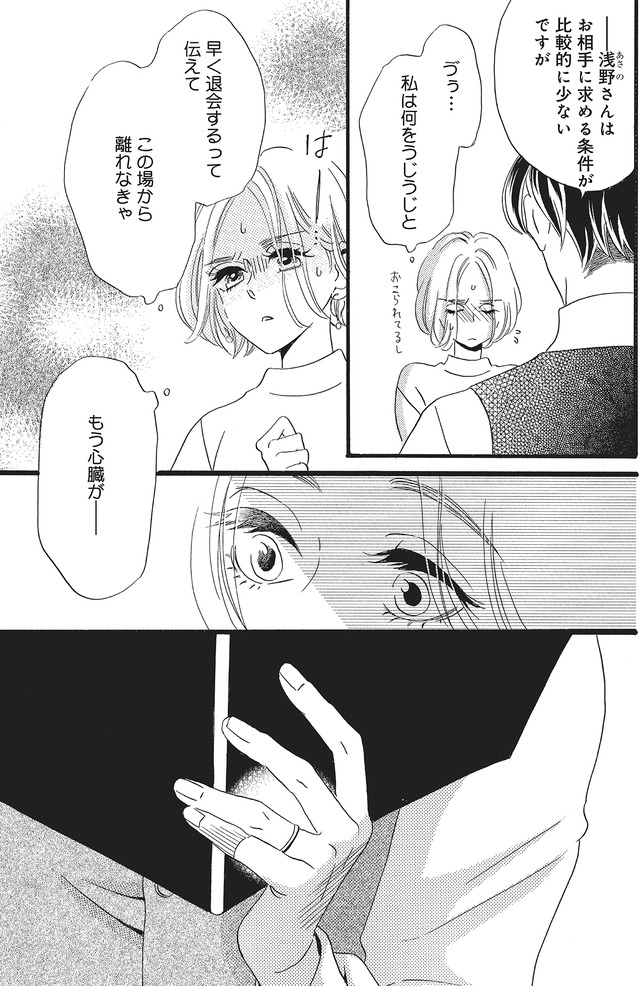 今日から先輩を忘れます