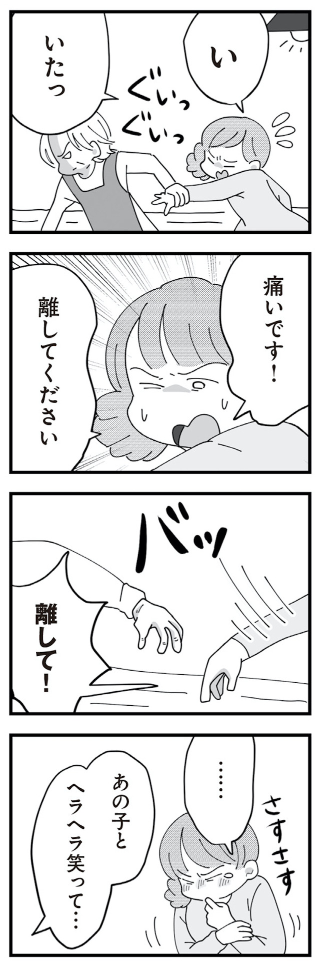 長男の嫁ってなんなの?
