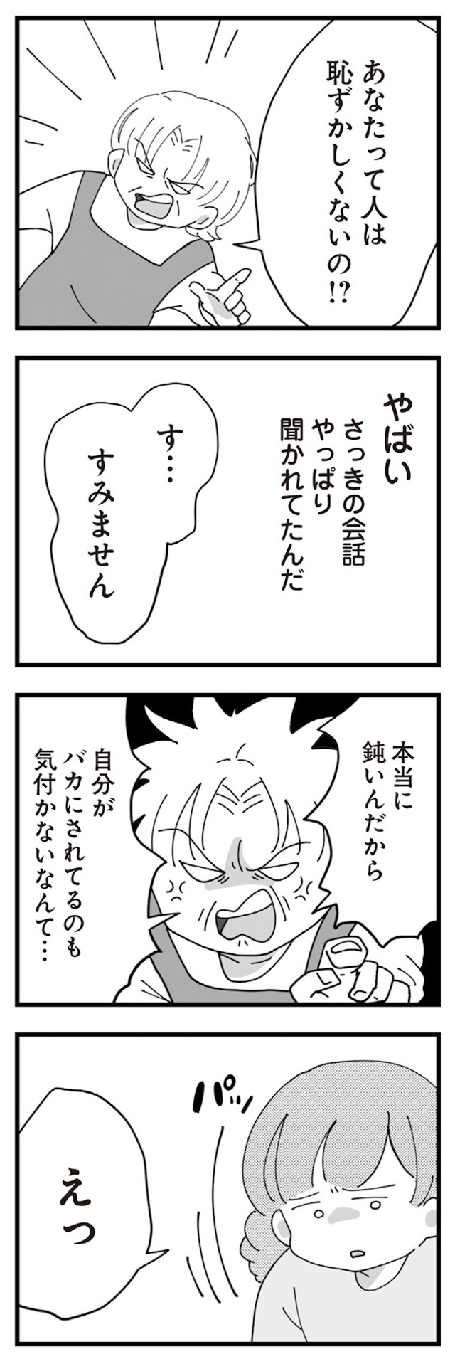 長男の嫁ってなんなの?
