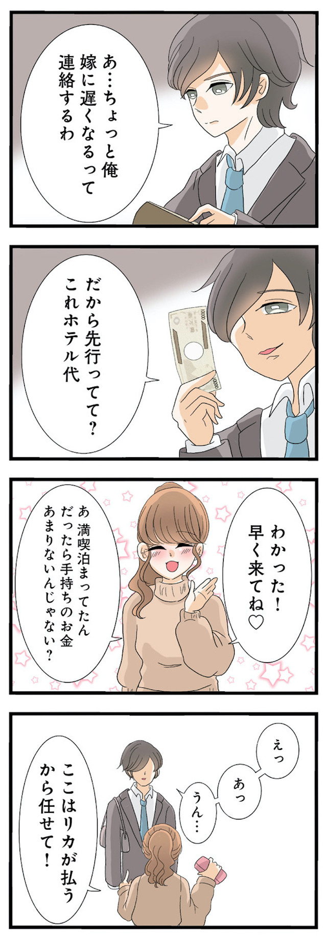 なんでも横取りする妹が嫌い