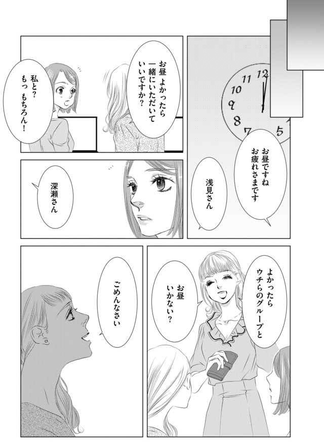 社内処刑人 ~彼女は敵を消していく~