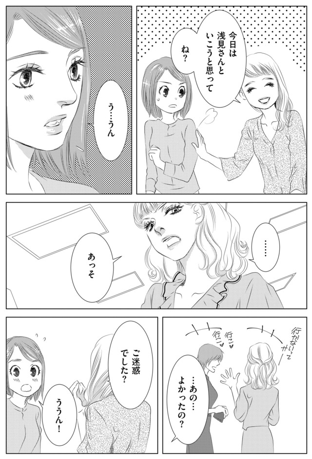 社内処刑人 ~彼女は敵を消していく~