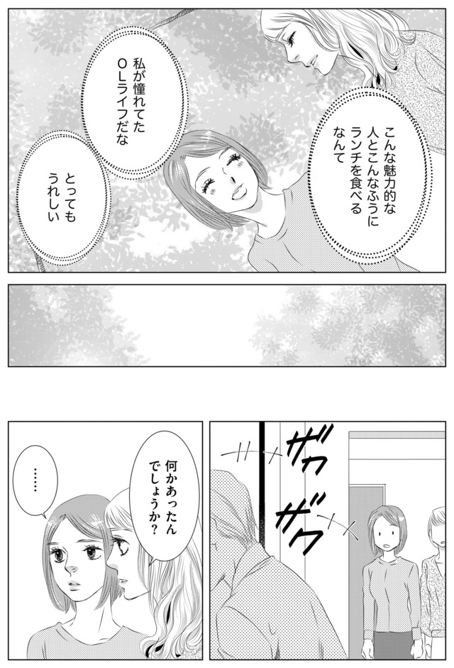 社内処刑人 ~彼女は敵を消していく~