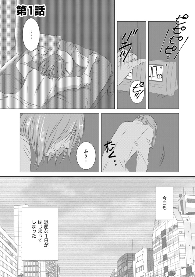 社内処刑人 ~彼女は敵を消していく~