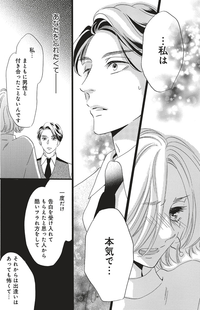 今日から先輩を忘れます