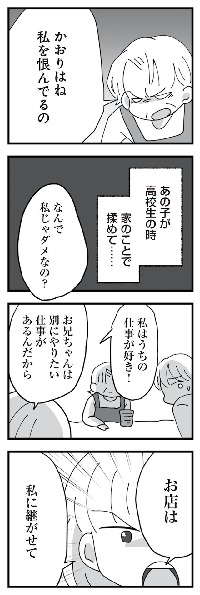 長男の嫁ってなんなの?