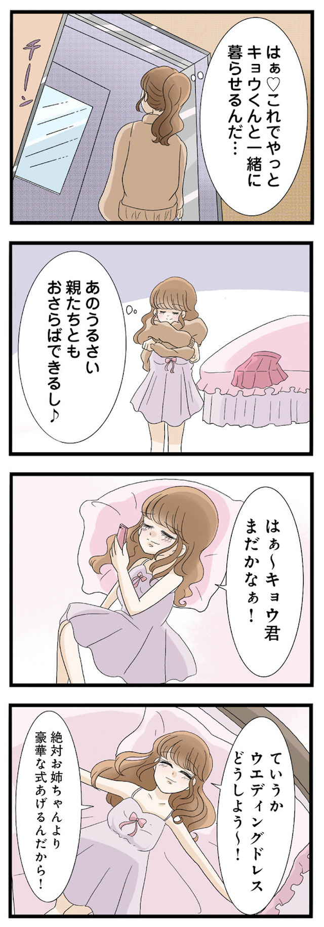 なんでも横取りする妹が嫌い