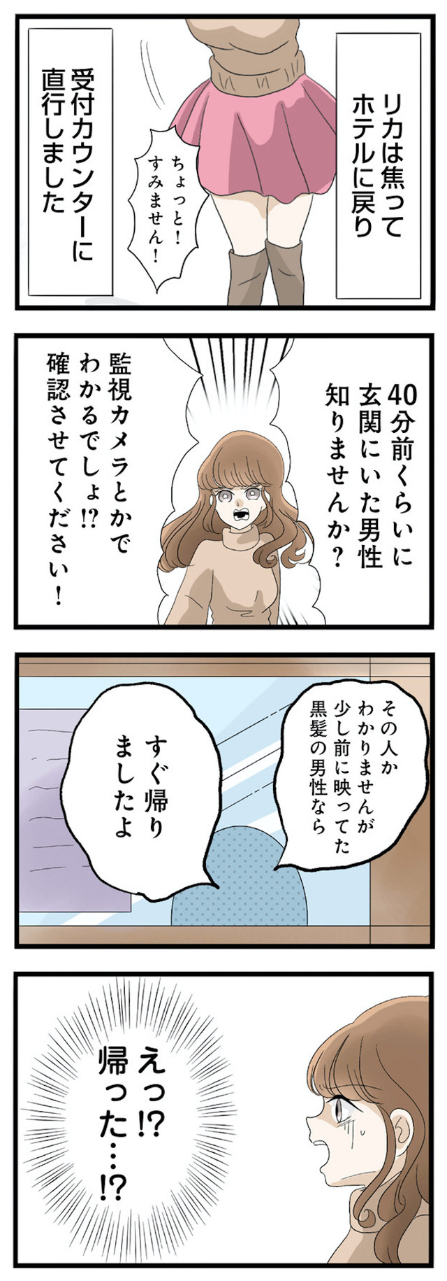 なんでも横取りする妹が嫌い