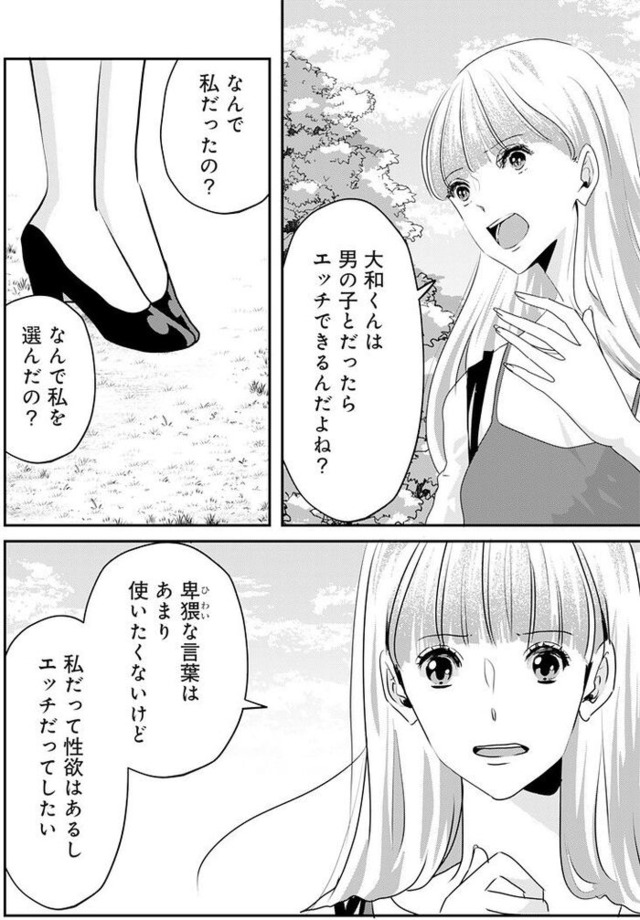アンスタンダード・ラブ