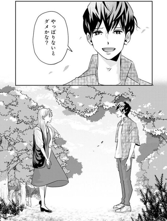 アンスタンダード・ラブ