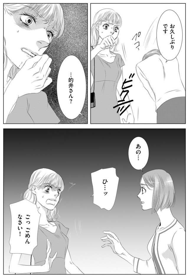 社内処刑人 ~彼女は敵を消していく~