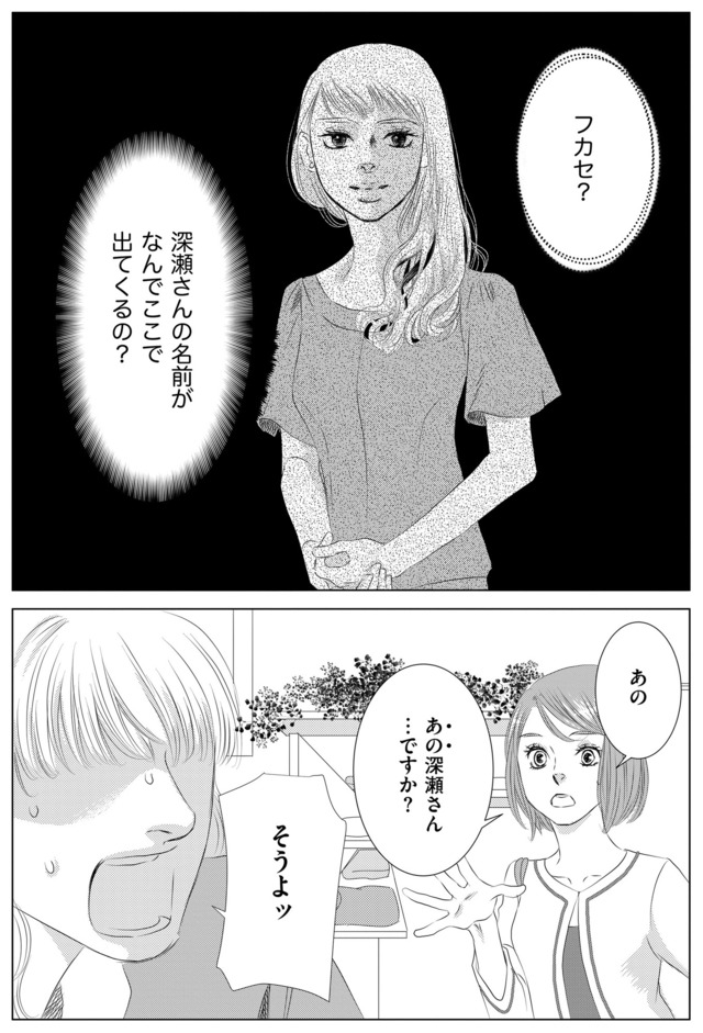 社内処刑人 ~彼女は敵を消していく~