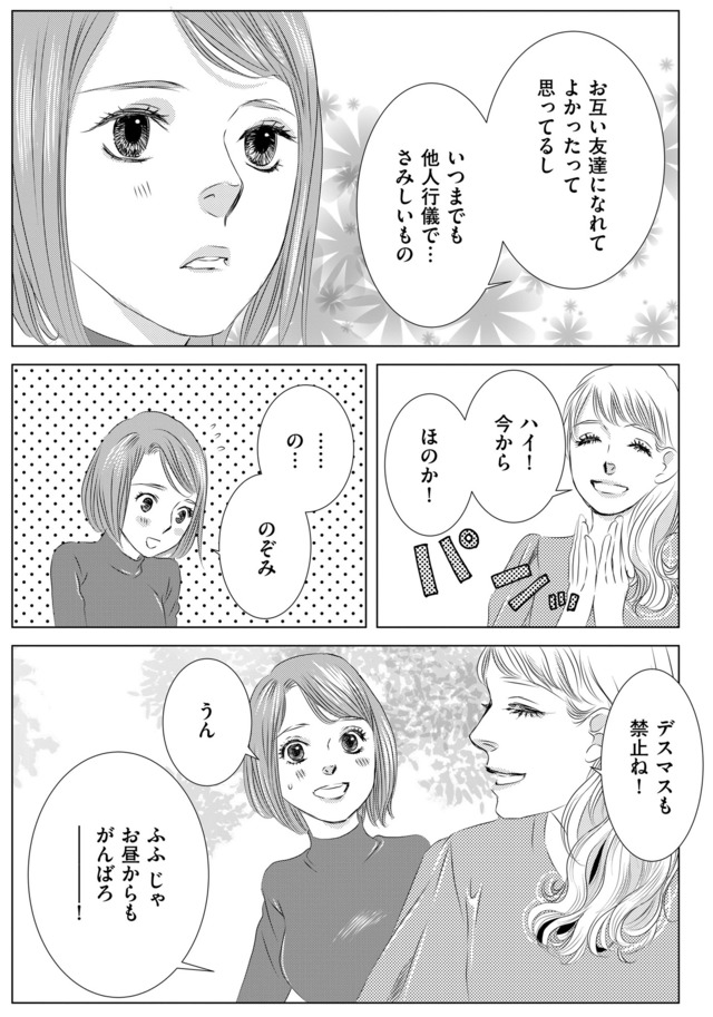 社内処刑人 ～彼女は敵を消していく～