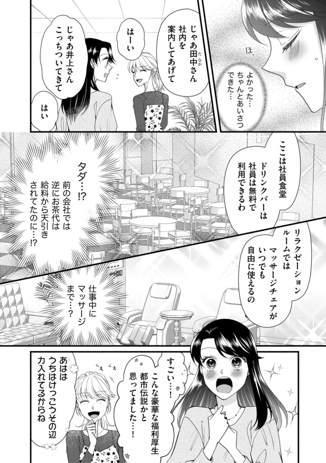 弊社、死ね!