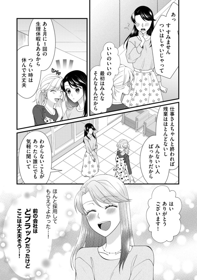弊社、死ね!
