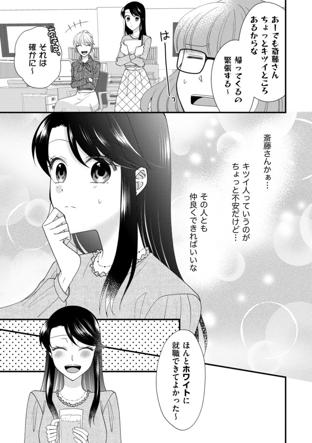 弊社、死ね!