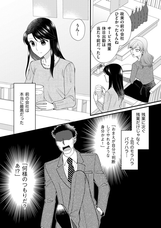 弊社、死ね!
