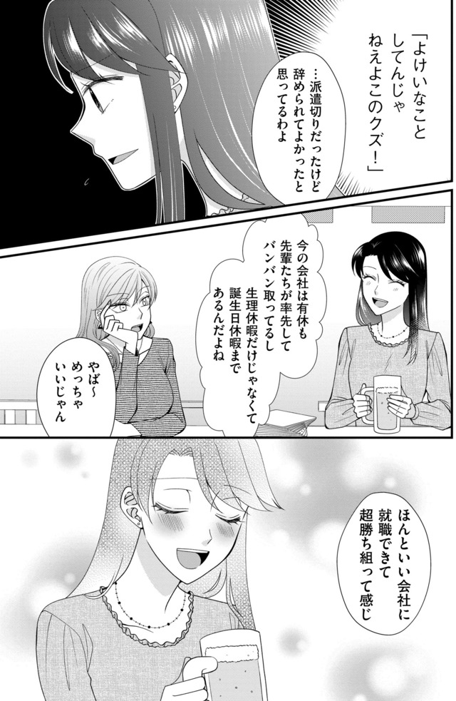 弊社、死ね!