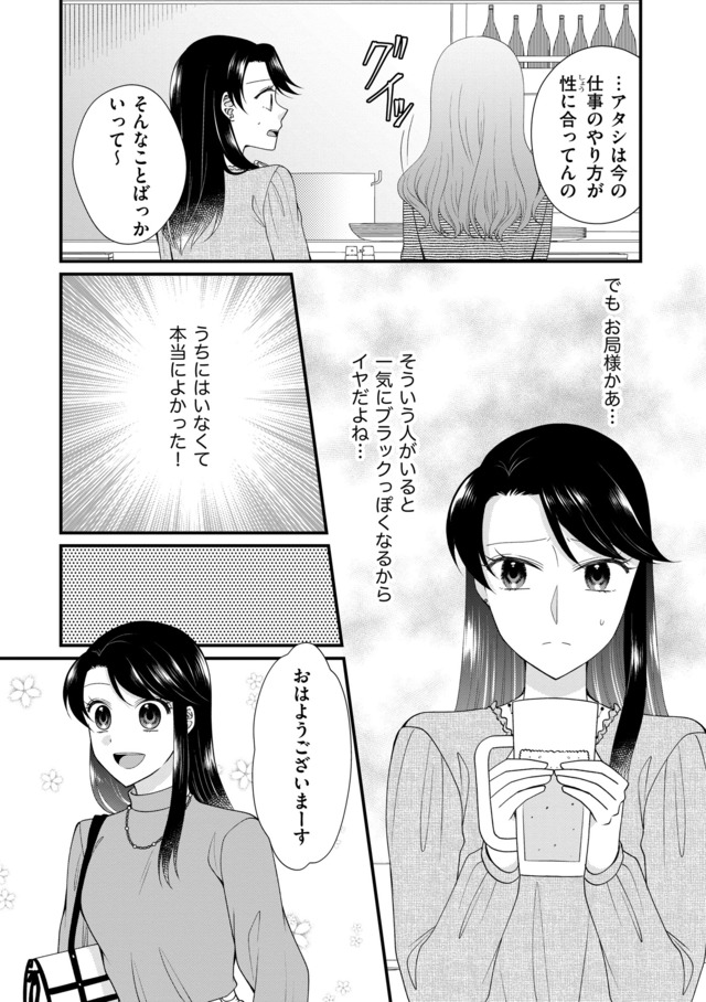 弊社、死ね!