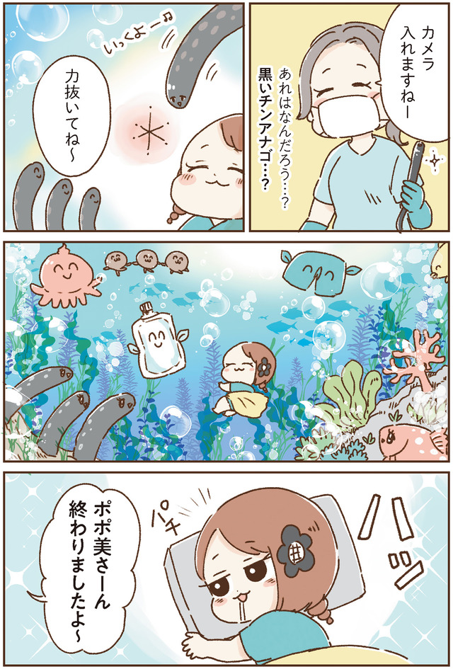 おなかよわい子ちゃん 万年不調な私の胃腸が教えてくれたこと