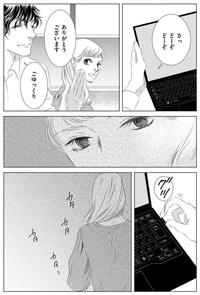 社内処刑人 ～彼女は敵を消していく～