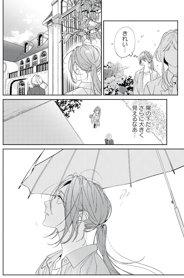 疎まれ婚~冷血御曹司は寵愛をそそぐ~