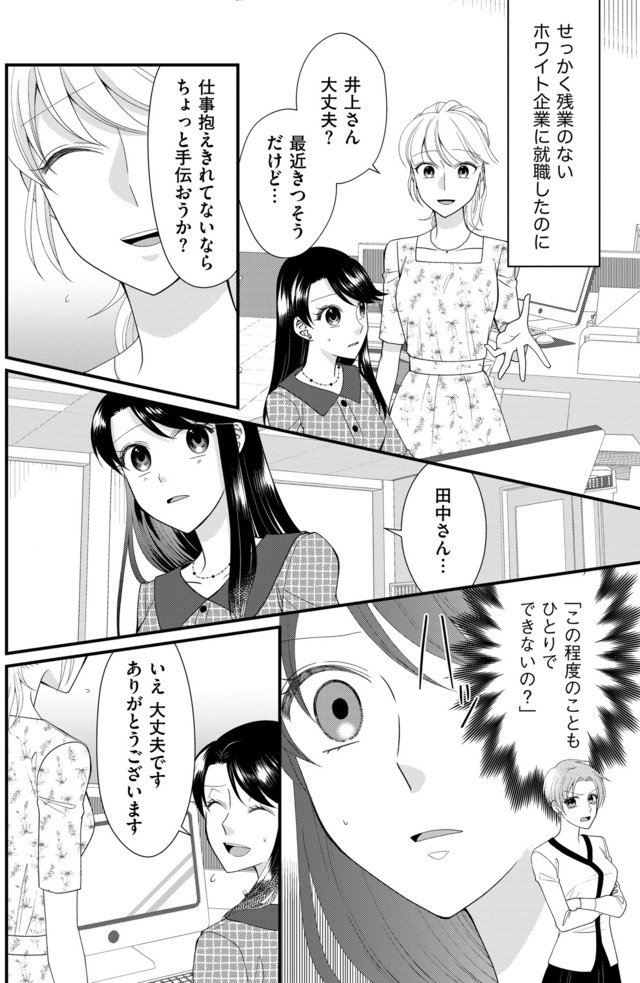 弊社、死ね！