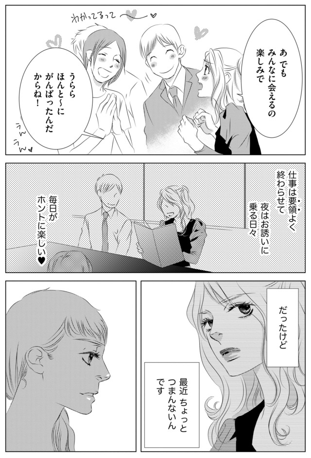 社内処刑人 ～彼女は敵を消していく～